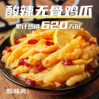 甄味尚酸辣无骨鸡爪脚批发200g蒜香柠檬凤爪网红零食休闲小吃即食