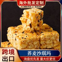 荞麦无蔗糖全麦苦荞甜品萨其马代餐零食健康糕点办公室食品酥脆